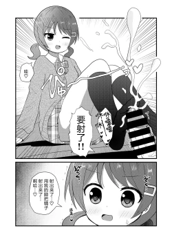 Page 12 of Mafuyu wa Josou o Shiirareru Hibana Hen