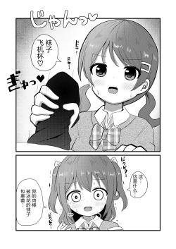 Page 14 of Mafuyu wa Josou o Shiirareru Hibana Hen