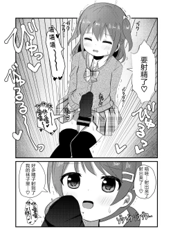 Page 16 of Mafuyu wa Josou o Shiirareru Hibana Hen