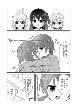 Page 23 of Mafuyu wa Josou o Shiirareru Hibana Hen