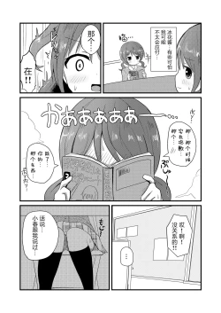 Page 5 of Mafuyu wa Josou o Shiirareru Hibana Hen