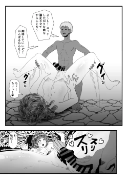 Page 59 of Seiso na Kanojo ga Netorareta Genin...