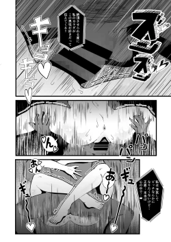 Page 70 of Seiso na Kanojo ga Netorareta Genin...