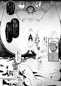 Page 82 of Seiso na Kanojo ga Netorareta Genin...