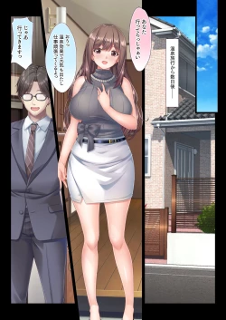 Page 93 of Konyoku Gifu Onsen Otto no Yoko de Gifu Chinpo o Kuwaekomu Tsuma no Manko Ikasaremakuri de Nakadashi Sarete Haramasareru