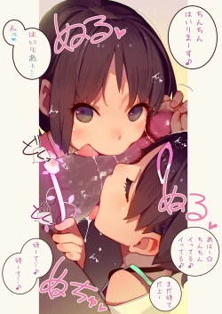 Page 16 of 淫魔少女３人におちんちん遊ばれる本