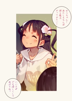 Page 18 of 淫魔少女３人におちんちん遊ばれる本