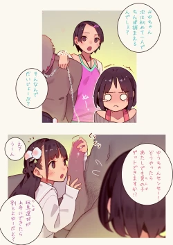 Page 21 of 淫魔少女３人におちんちん遊ばれる本