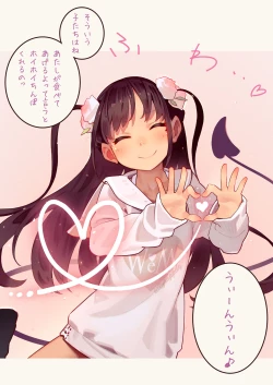 Page 23 of 淫魔少女３人におちんちん遊ばれる本