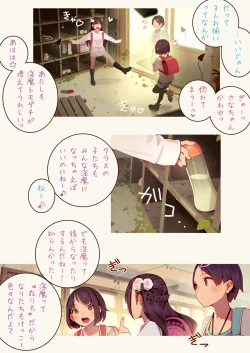 Page 5 of 淫魔少女３人におちんちん遊ばれる本