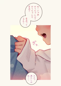 Page 8 of 淫魔少女３人におちんちん遊ばれる本