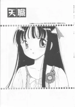 Page 132 of Pink no "tententen"