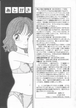 Page 146 of Pink no "tententen"