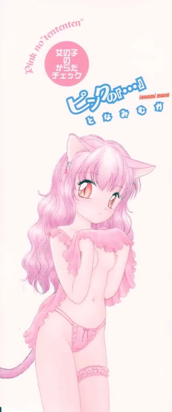 Page 2 of Pink no "tententen"