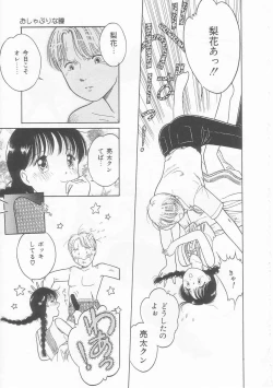 Page 45 of Pink no "tententen"