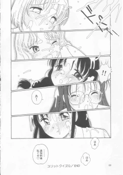 Page 67 of Pink no "tententen"