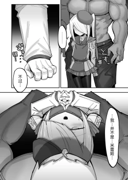 Page 26 of 续·高冷精英分身美少女被一根肉棒毁了整个人生