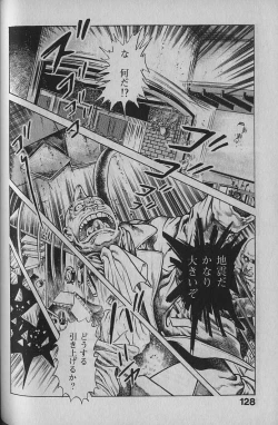 Page 126 of Urotsukidouji 1