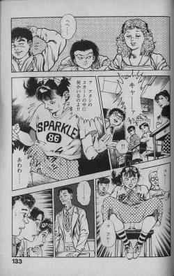 Page 131 of Urotsukidouji 1