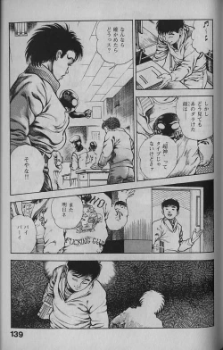 Page 137 of Urotsukidouji 1