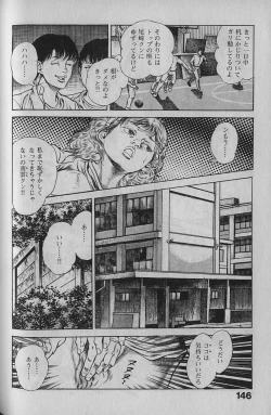 Page 144 of Urotsukidouji 1