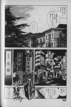 Page 150 of Urotsukidouji 1