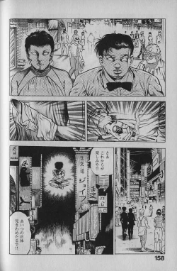 Page 156 of Urotsukidouji 1