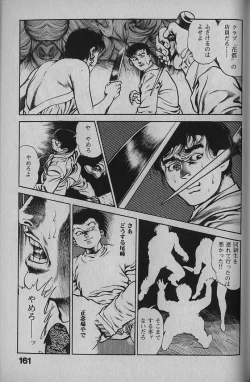 Page 159 of Urotsukidouji 1
