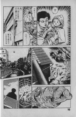 Page 15 of Urotsukidouji 1