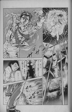 Page 165 of Urotsukidouji 1