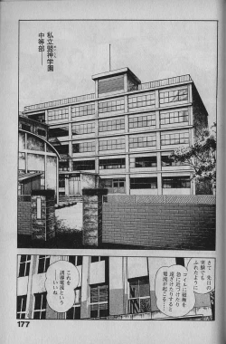 Page 174 of Urotsukidouji 1