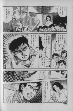 Page 175 of Urotsukidouji 1