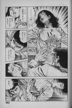 Page 180 of Urotsukidouji 1