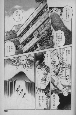 Page 185 of Urotsukidouji 1