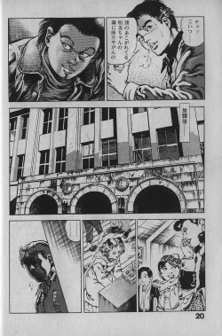 Page 19 of Urotsukidouji 1