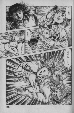 Page 24 of Urotsukidouji 1