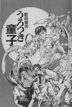 Page 2 of Urotsukidouji 1