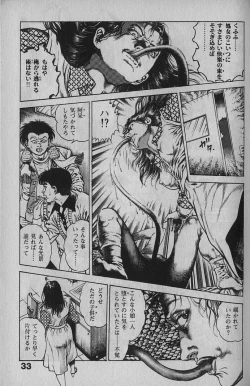 Page 32 of Urotsukidouji 1