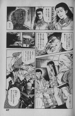 Page 46 of Urotsukidouji 1