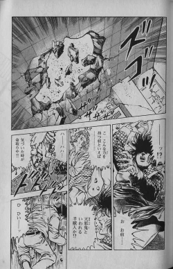 Page 50 of Urotsukidouji 1