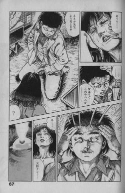 Page 65 of Urotsukidouji 1