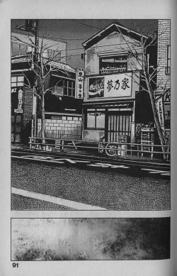 Page 89 of Urotsukidouji 1