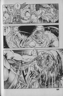 Page 92 of Urotsukidouji 1