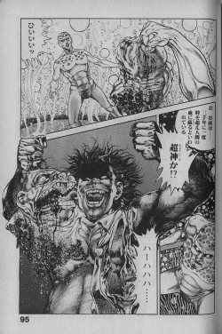 Page 93 of Urotsukidouji 1