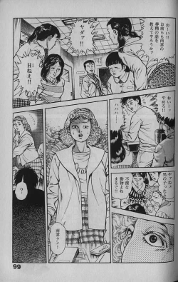 Page 97 of Urotsukidouji 1