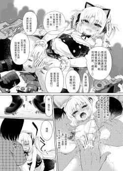 Page 19 of Namaiki Mesugaki ni Cosplay Shikan de Saimin Seisai