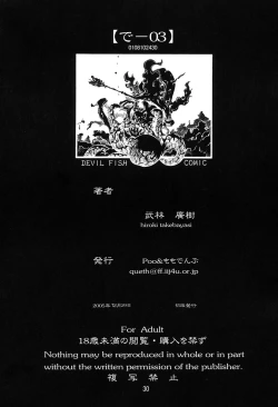 Page 29 of Devilfish Comic