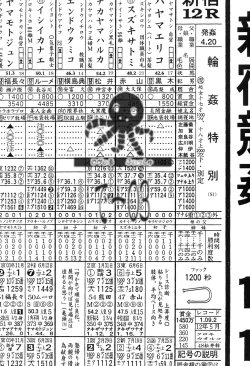 Page 2 of Devilfish Comic