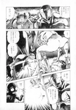 Page 145 of Urotsuki Douji Vol.2