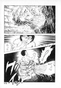 Page 174 of Urotsuki Douji Vol.2